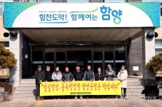 함양4계포유 축소 환영, 남은 사업도 재검토해야