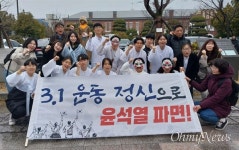 106돌 삼일절 친일극우세력, 내란준동 즉각 중단하라