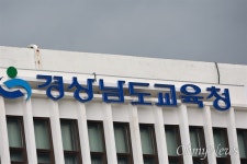 경남교육청, 다자녀가정 입학 물품 구입비 지원