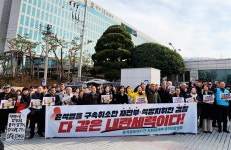 광주 시민사회 윤석열 석방 지휘한 검찰 해체하라