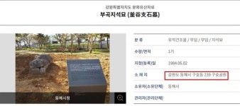 단군이 부동산 입지 분석 잘못했다? 아닙니다