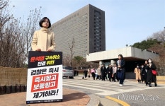 즉시항고 촉구 법조인 릴레이 1인 시위 돌입 