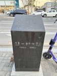 서울에서 충주까지, 통신사 길 따라 옛길 걷기