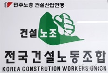 법원 건설노조, 주력 장비 사용 요구는 이상할 게 없다