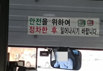 버스만 타면 늘 고민하는 게 있습니다