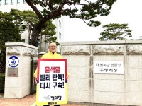 [서산] 정의당 충남도당 이정수 의원, 철없는 망발 사과·자진사퇴 촉구
