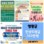 화순군도 민생지원금 주는 겁니까?