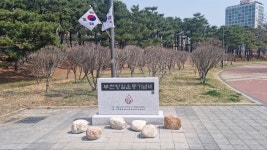 부천항일운동기념비 시민모금으로 제작해 안중근공원에 세우다