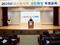 서산시농업기술센터, '사과·배 과수화상병 사전 예방 당부'