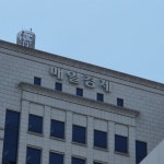 금감원 조사2국이 매일경제 기자를 조사한 '충격적' 이유