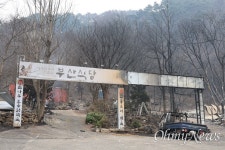 형체 알아볼 수 없이 타버린 마을... 이런 지옥은 처음