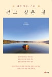 대전에서 한 시간 남짓인데 걷기 좋은 길
