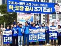 [당진] 4·2 충남도의원 재선거 후보들, 막판 지지 호소