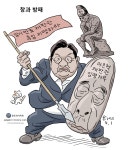 [박순찬의 장도리 카툰] 창과 방패