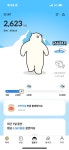 걸음 수가 돈이 되는 세상... 푼돈이지만 짠돌이가 됐다