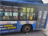 서울역 방향 262번 버스... 40평생 이런 경험 처음입니다