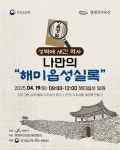 서산 해미읍성에는 뭔가 특별한 것들이 있다
