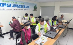 동신대 안경광학과 소록도병원서 봉사활동