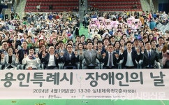 장애인 복지 정책 확대, 용인시 등록 장애인 수 지속 증가