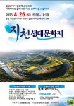 지천은 멈추지 말고 흘러야