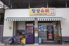 큰 마트에 상대 안 되지만...이 슈퍼가 사랑받는 이유