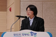 한중미 국제학술대회 : 고운 최치원의 사상과 상림에 대한 고찰