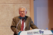 한중미 국제학술대회 : 고운 최치원의 사상과 상림에 대한 고찰