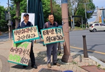 148번째 창원기후행동 폭염, 홍수, 가뭄은 지구의 비명