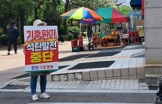 148번째 창원기후행동 폭염, 홍수, 가뭄은 지구의 비명