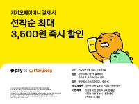 코레일유통, 가정의 달 맞아 특별 선물 준비... 스토리웨이 등 다양한 채널서 진행