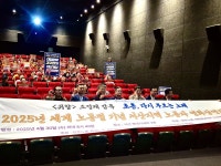 민주노총 서산태안위 노조와 대학생들의 연대 투쟁