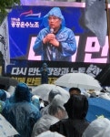민주노총 내란세력 청산-사회대개혁 실현 촉구