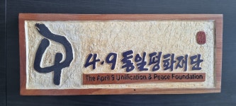 기억하는 자가 없으면, 진실은 두 번 죽는다