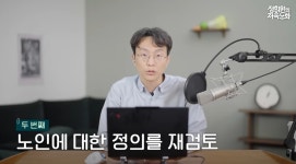 한국은 망했다? 복지관 어르신들이 보여주는 다른 현실