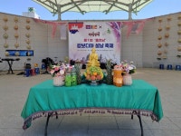 캄보디아 명절 쫄츠남 축제, 음성군에서 처음 열려