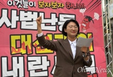 창원·진주 시민들 사법쿠데타 대선개입 내란 종식