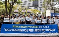 윤석열 석방에 노골적 대선개입 법원 앞 분노