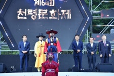 제64회 천령문화제 성대한 개막, 닷새간 상림공원서 문화예술 향연