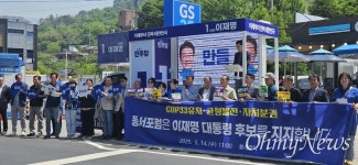 전남동부-서부경남 활동가 218명, 이재명 지지선언