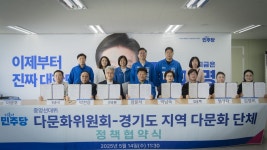 '체육·노동·교육'... 이재명  정치 고향 경기도 지지 선언 잇따라