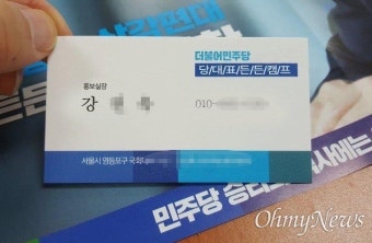 홍보실장 명함 내밀며... 이재명 캠프 사칭 '노쇼 사건' 발생