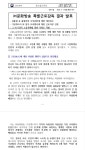MBC 차별없는노조, 노동 환경 개선 촉구하는 성명 발표