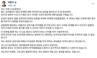 '여성혐오 발언' 논란 이준석에게 가장 묻고 싶은 한 가지