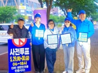 [서산] 사전 투표 하루 앞두고 각 정당 총력 유세 돌입