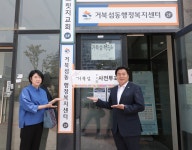시흥시 사전투표율 32.67%