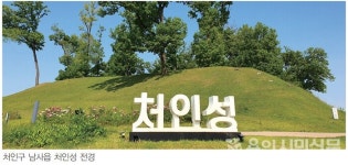 용인 처인성, 800년 전 그날의 함성 울려 퍼진다