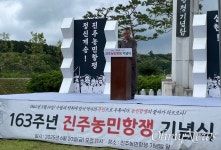 163년 전 선배농민 정신 이어 개방농정 중단시키자