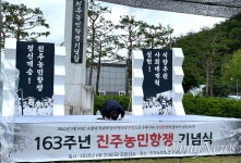 163년 전 선배농민 정신 이어 개방농정 중단시키자