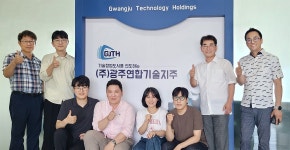 광주연합기술지주, 25억대 대학창업펀드 최종 선정
