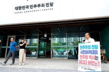 민주주의전당 시민강좌, 민주화 역사는 어디다 버렸노?